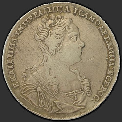 реверс 1 ruble 1726 "1 рубль 1726 года "МОСКОВСКИЙ ТИП, ПОРТРЕТ ВПРАВО". "