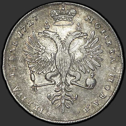 аверс 1 ruble 1727 "1 ruble 1727 "Moscow TYPE PORTRAIT RIGHT". Under tail eagle two points"