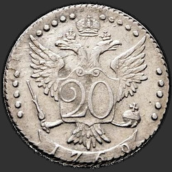 аверс 20 kopecks 1769 "20 центи 1769 СПБ."