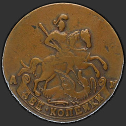 аверс 2 kopecks 1791 "2 penny 1791 AM."