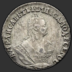 реверс pièce de dix cents 1744 "Гривенник 1744 года. "