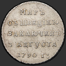 аверс token 1790 "Badge 1790 "In commemoration of signing peace with Sweden eternal" (R)"