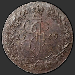 аверс 5 kopecks 1769 "5 копеек 1769 года ЕМ. Орел 1763-1767"