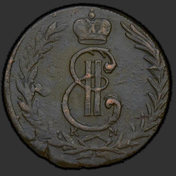 реверс 5 kopecks 1772 "5 копеек 1772 года  "Сибирская монета""
