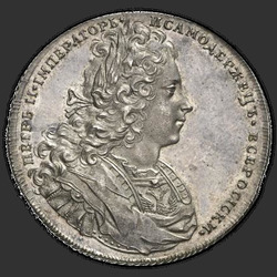 реверс 1 rubelj 1727 "1 rubelj 1727 "monogram na hrbtni strani. Sojenje". Glava ne delijo napis"