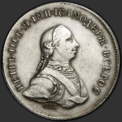 реверс 1 rublis 1762 "1 rublis 1762 VPB. TESTAS. perdirbimas"