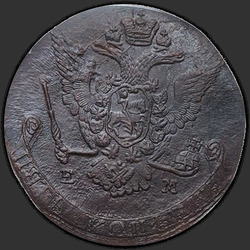 реверс 5 kopecks 1774 "5 copeques 1774 EM. águia 1770-1777"