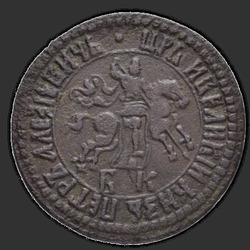 аверс 1 kopeck 1716 "1 penny 1716 BC."
