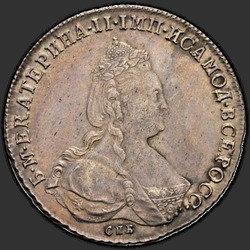 реверс 1 rubel 1790 "1 рубль 1790 года СПБ-ЯА. "
