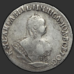 реверс moneda de diez centavos 1752 "Гривенник 1752 года IШ. "