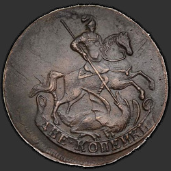 реверс 2 kopecks 1758 "2 penny 1758 "SCORE POUR ST. George". Bord EM."
