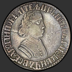 реверс Poltina 1704 "Poltina 1704 "Portret van F. Alekseev" MD."