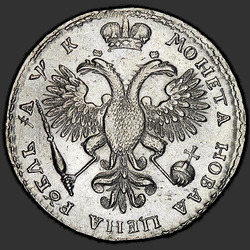 аверс 1 rublo 1720 "1 rublo 1720 "retrato de los hombros" K. Las palmas de las manos sobre el pecho"