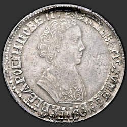 реверс 1 ruble 1705 "1 ruble 1705 MD. Crown closed low"
