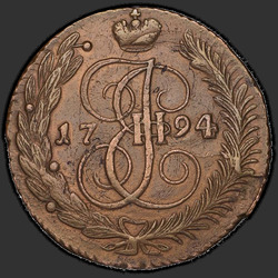 аверс 5 kopecks 1794 "5 centů 1794 "Pavlovský perechekan" AM."