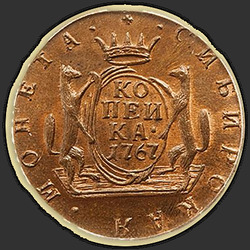 аверс 1 kopeck 1767 "1 पैसा 1767 KM। मरम्मत"
