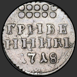 аверс dime 1718 "Dime 1718 LL. "L" on the tail of an eagle and "L" under the date"
