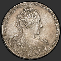 реверс 1 ruble 1731 "1 ruble in 1731. Without brooches on the chest. Without curl behind the ear"