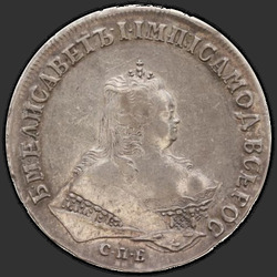 реверс 1 الروبل 1746 "1 рубль 1746 года СПБ. "