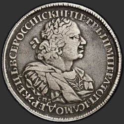реверс 1 rubel 1724 "1 рубль 1724 года "СОЛНЕЧНЫЙ В НАПЛЕЧНИКАХ"."