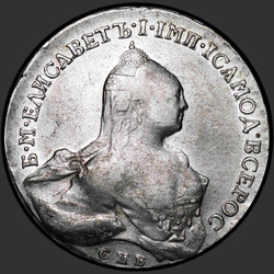реверс 1 ruble 1761 "1 Rublesi 1761 SPB-Yai. omzunda bir uzun kıvırmak"
