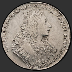 реверс 1 ruble 1729 "1 ruble 1729 "TYPE 1729 With Ribbons (Lisy Nos)." Without rivets on the sleeves edged"