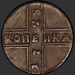 аверс 1 kopeck 1728 "1 penny 1728 MOSCOW. "Moscow" more. Year from the bottom up"