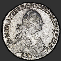 реверс dešimties centų moneta 1771 "Гривенник 1771 года СПБ. "