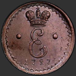 аверс 1 grosze 1727 "1 грош 1727 года "С вензелем Екатерины I. Пробный". "
