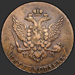 реверс 2 kopecks 1788 "2 penny 1788 SPM."