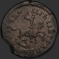 реверс 1 kopeck 1714 "1 cent 1714 DMD."