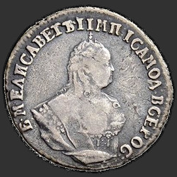 реверс pièce de dix cents 1749 "Гривенник 1749 года. "