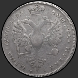 аверс 1 rouble 1726 "1 rouble 1726 "TYPE PETERSBURG PORTRAIT DROIT" SPB. De corsage de dentelle acte"
