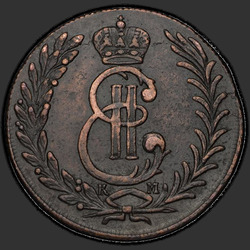 реверс 5 kopecks 1777 "5 копеек 1777 года  "Сибирская монета""