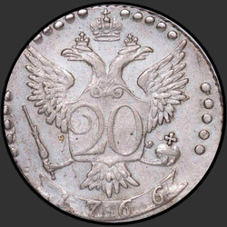 аверс 20 kopecks 1767 "20 centi 1767 SPB."
