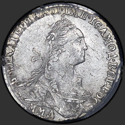 реверс moneda de diez centavos 1775 "Гривенник 1775 года"