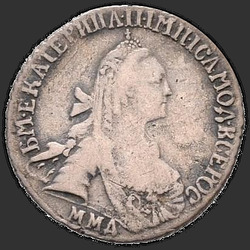 реверс 15 kopecks 1768 "15 копеек 1768 года ММД. "