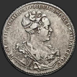 реверс 1 ruble 1727 "1 ruble 1727 "updo" SPB. Without arabesques on the bodice"