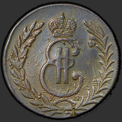 реверс 5 копеек 1779 "5 копеек 1779 года  "Сибирская монета""