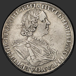 реверс 1 roebel 1725 "1 roebel 1725 "zonnig in LVL" SPB. SPB onder het portret"
