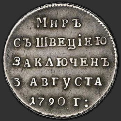 аверс token 1790 "Badge 1790 "signing peace with Sweden." remake"