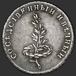 реверс token 1790 "Badge 1790 "signing peace with Sweden." remake"
