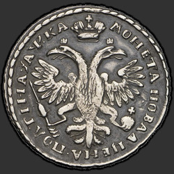 аверс Poltina 1721 "Poltina 1721 "PORTRAIT Shoulders". Palms on his chest. Overhead point. Rivets on chest"