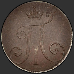 реверс 2 kopecks 1797 "2 Cent 1797 Uhr."