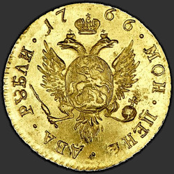 аверс 2 рубля 1766 "2 рубля 1766 года СПБ. НОВОДЕЛ"