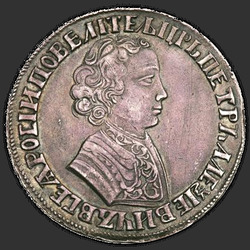 реверс 1 ruble 1704 "1 ruble in 1704. Tail eagle wide. Crown open. Cross decorated with powers"