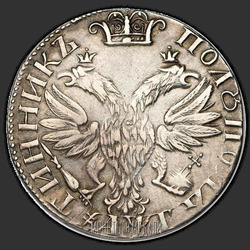 аверс Polupoltinnik 1703 "Polupoltinnik 1703. Die Krone über dem Adler offen. kleiner Kopf"