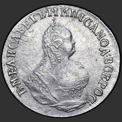 реверс moneda de diez centavos 1750 "Гривенник 1750 года. "
