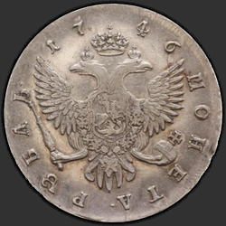 аверс 1 рубль 1746 "1 рубль 1746 года СПБ. "