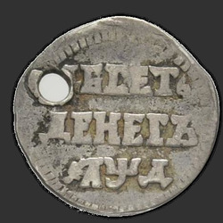 аверс 10 denar 1704 "10 денег 1704 года."
